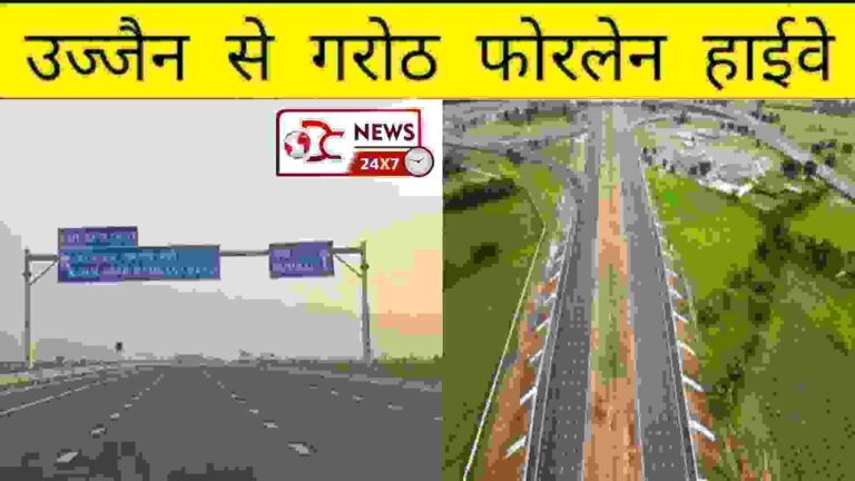 Ujjain-Garoth Four Lane MP-2025