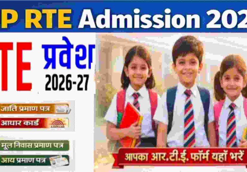 RTE Admission MP-2026