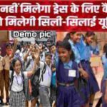MP School Education Department News-2026