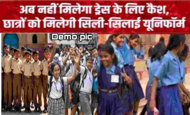 MP School Education Department News-2026