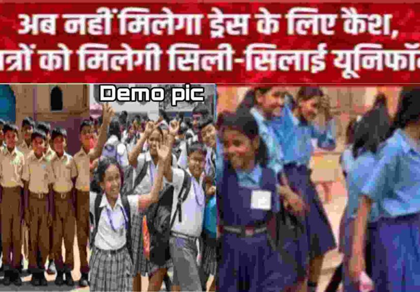 MP School Education Department News-2026