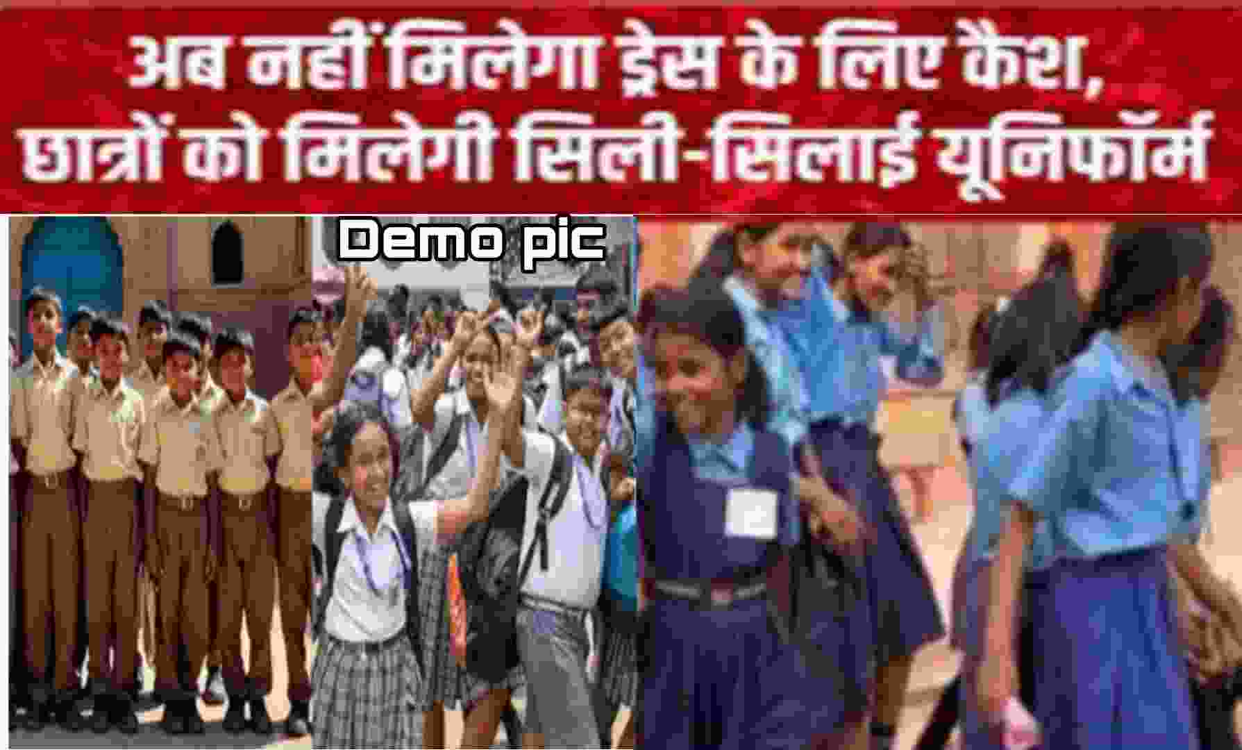 MP School Education Department News-2026