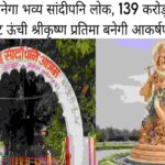 Sandipani Lok News Ujjain MP-2026