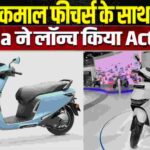 Honda Activa Electric Scooter Launch-2026