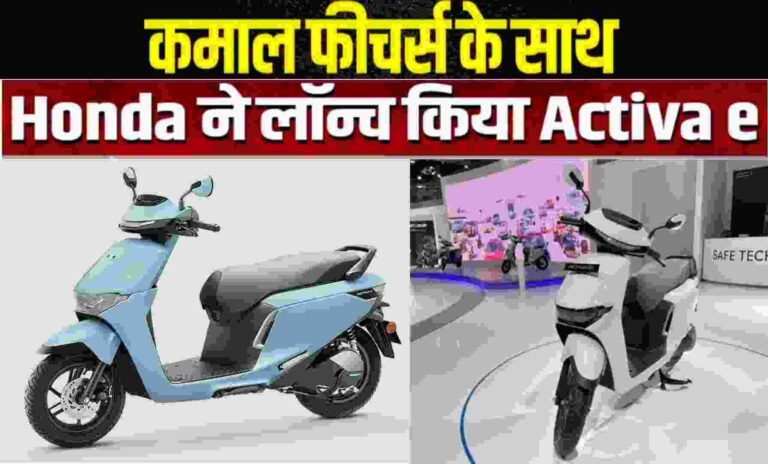 Honda Activa Electric Scooter Launch-2026