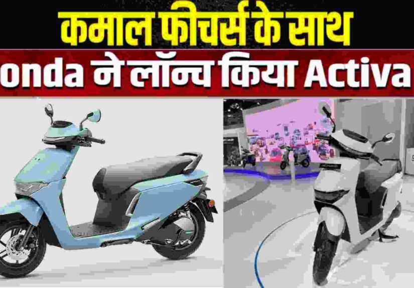 Honda Activa Electric Scooter Launch-2026