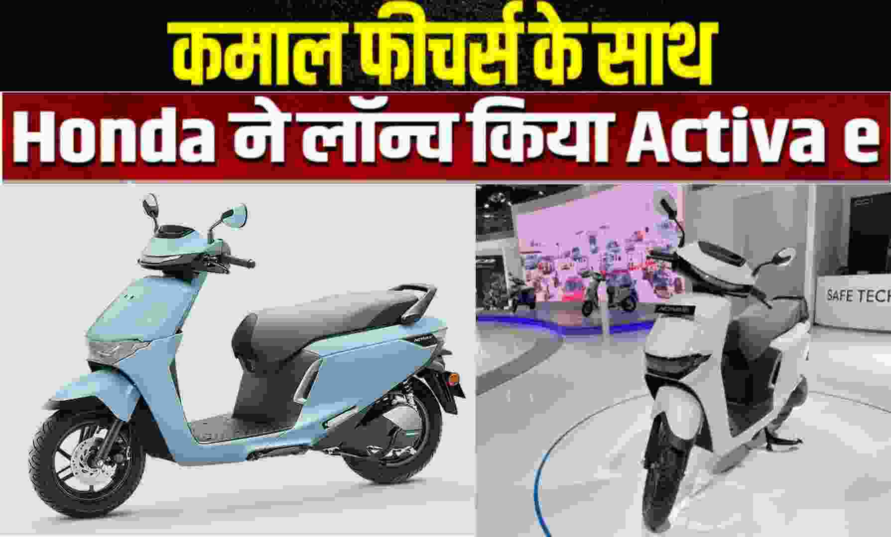 Honda Activa Electric Scooter Launch-2026
