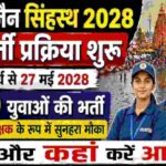Ujjain Simhastha Mahakumbh Recruitment MP-2026