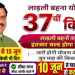 Ladli Behna Yojana MP-2026