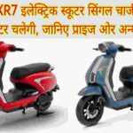 Komaki XR7 Electric Scooter-2026