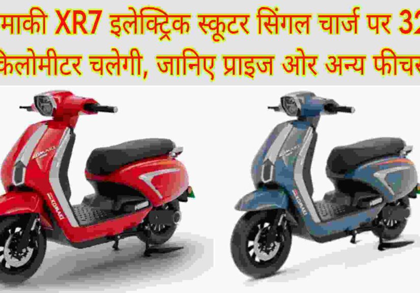 Komaki XR7 Electric Scooter-2026