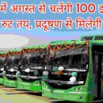 PM e-Bus Seva Yojana MP-2026