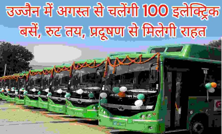 PM e-Bus Seva Yojana MP-2026