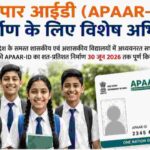 Mega Apaar ID Divas Abhiyan MP-2026