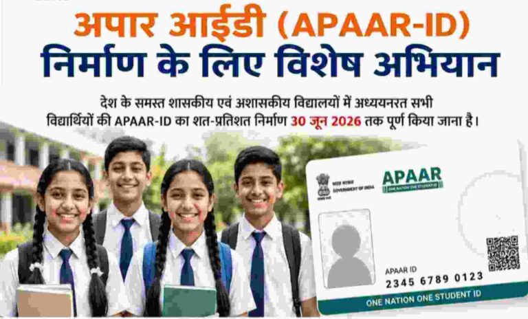 Mega Apaar ID Divas Abhiyan MP-2026