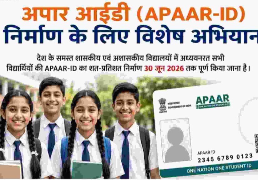 Mega Apaar ID Divas Abhiyan MP-2026