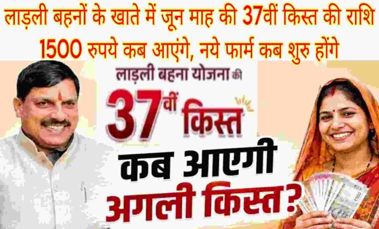 Ladli Behna Yojana MP-2026
