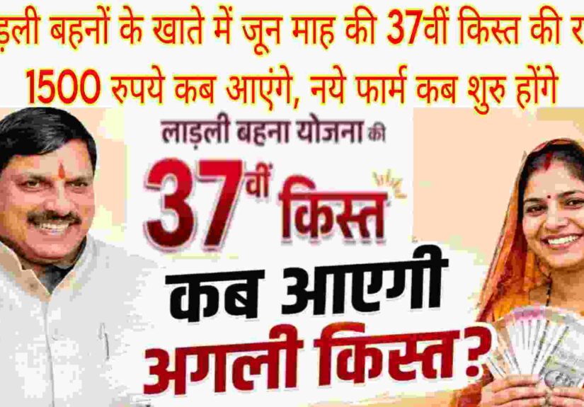 Ladli Behna Yojana MP-2026