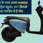 Honda QC3 Electric Scooter Launch India-2026