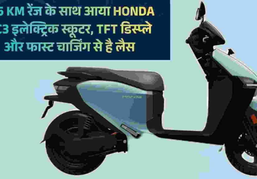 Honda QC3 Electric Scooter Launch India-2026