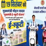 Mukhya Mantri E-Scooty Yojana MP-2026
