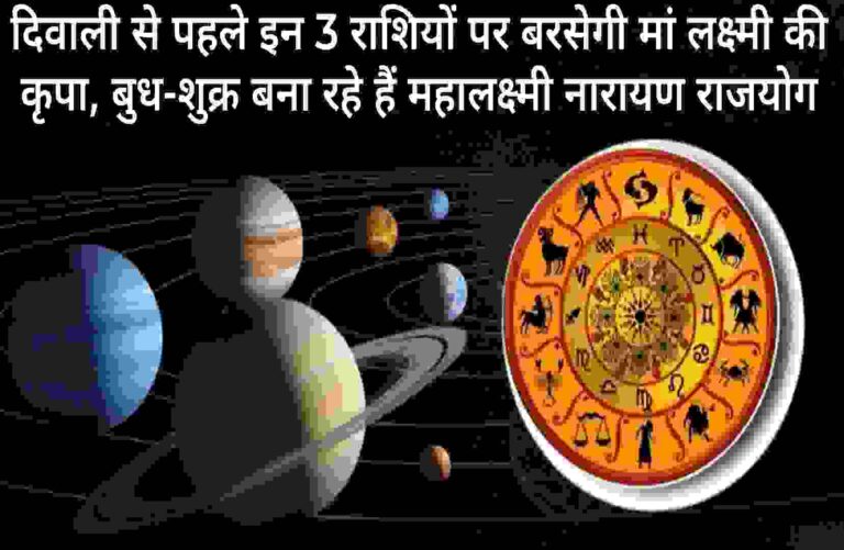 Mahalakshmi Narayan Rajyog 2026