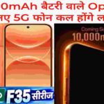 Oppo 10000mAh Battery 5G Phone Launch