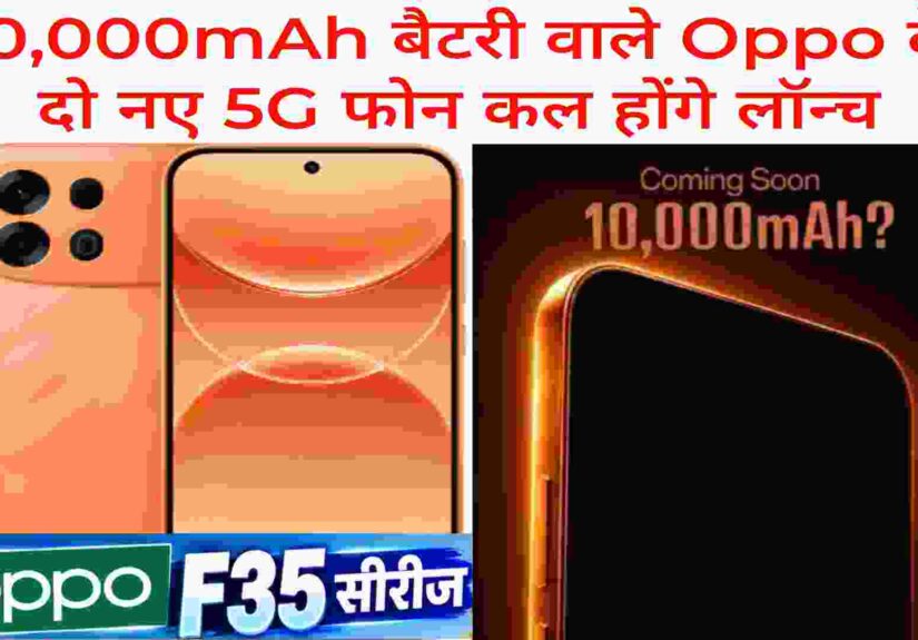 Oppo 10000mAh Battery 5G Phone Launch