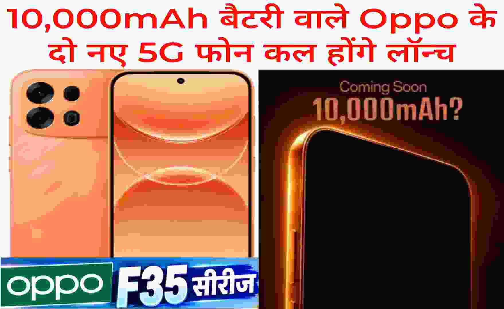 Oppo 10000mAh Battery 5G Phone Launch