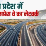 MP 6 Expressway Madhya Bharat Vikas Path