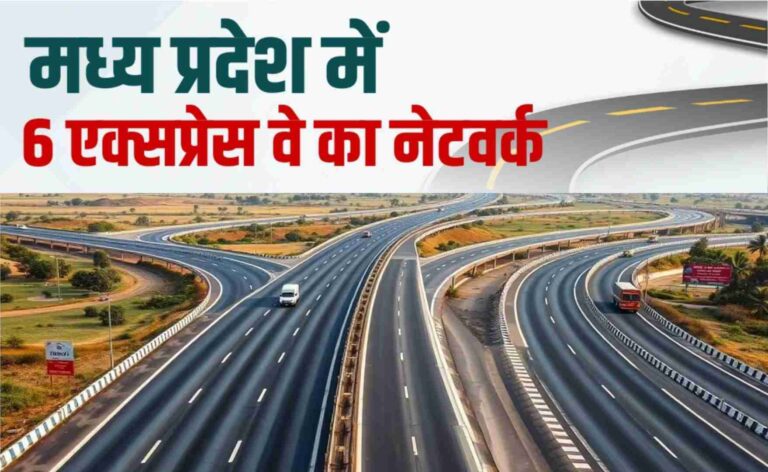 MP 6 Expressway Madhya Bharat Vikas Path