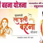 Ladli Bahna Yojana