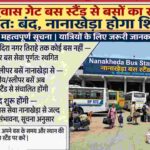 Dewas Gate Bus Stand Band Nanakheda Shift News