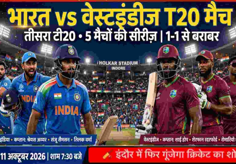 Indore India West Indies T20 11 October 2026