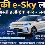 Suzuki e-Sky Electric Car Price Range