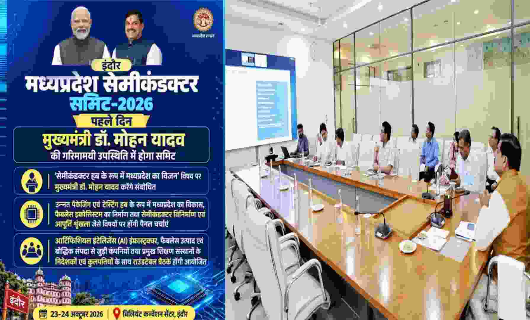 Madhya Pradesh Semiconductor Summit 2026