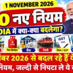 1 November 2026 Se Naye Niyam
