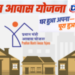 PM Awas Yojana MP